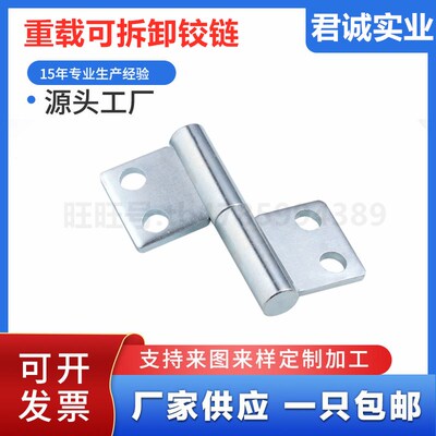 可拆卸铰链 HIGH 工业业机械设备加厚焊接合页电箱电柜铰链