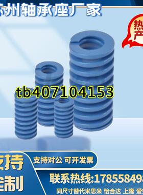 矩形弹簧 轻载荷弹簧 蓝色 J-YSWL-D8-L10-d4 D8 10 12 14 16