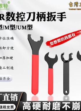 数控刀柄扳手ER25雕刻机主轴延长杆/16/20/25螺帽UM型A型M型螺母
