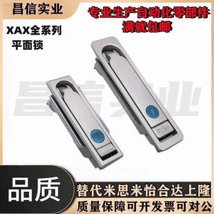27防水平面锁06 36替XAX01 A150 A110 07把手按压转动03锁a92