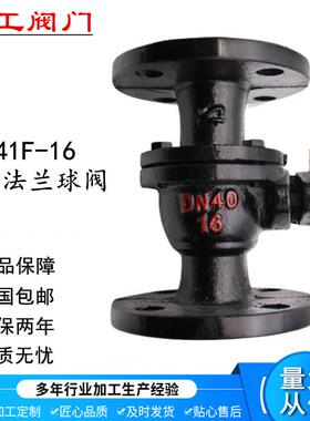 上海沪工阀门Q41F-16T铸铁法兰球阀手动排污阀DN25 40 50 80 100