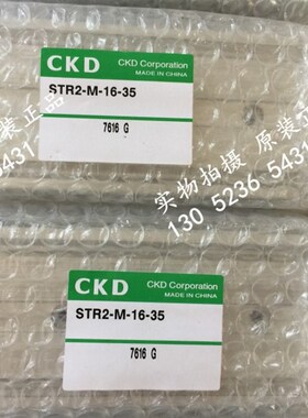 特价CKD气缸STR2-M-6-50-K0H-D全新原装正品