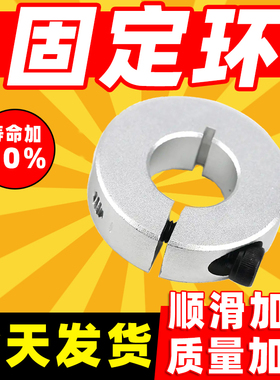 光轴固定环开口型固定环轴承止退环夹轴器SCS限位环带螺丝SCSAW型