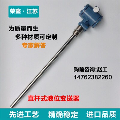 液位变送器插入i式液位计不锈钢投入式液位传感器耐高温耐腐蚀