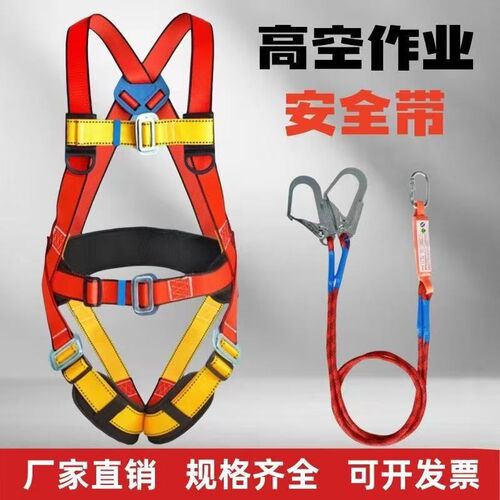 国标欧式全身五点式加厚安全带高空作业建筑户外坠落空调保险带