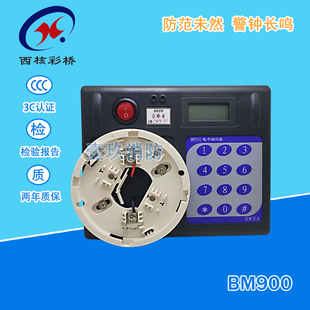 西核彩桥BM900电子编码器 诺蒂菲尔 安舍 盛赛尔CP900M通用
