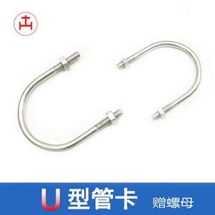 国标管卡U型管卡箍抱箍DN15 100 镀锌U型卡