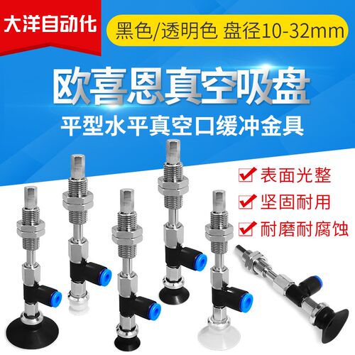 SZC32N-EI10BA4-M10/SZC32S-EI10BA4-M10真空吸盘 机械手金具支架