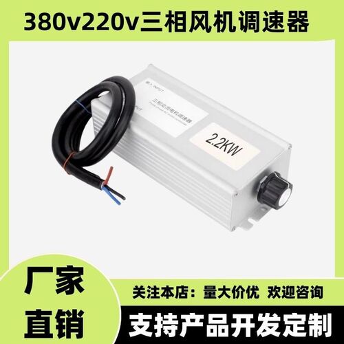三相380V风机风扇电机马达变频调速器控制器N开关轴流风机负压风