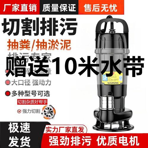 德国进口切割抽粪水泵泥浆抽粪泥浆泵家用污水沼气排污泵家用化粪