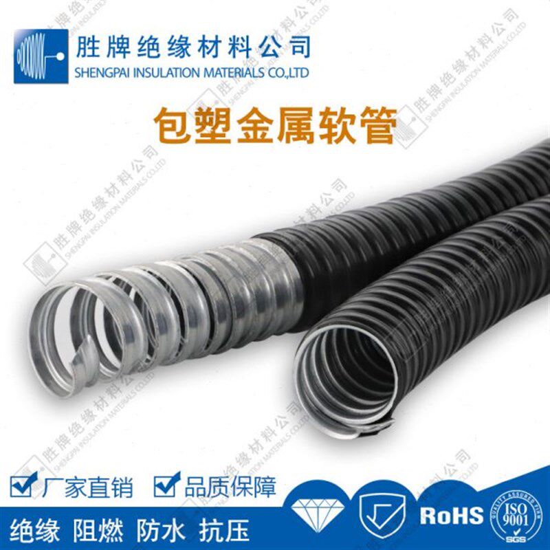 加厚镀锌钢包塑金属软管外PVC金属管精密仪器保护管防水耐腐蚀