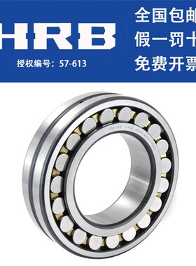哈尔滨 调心滚子轴承 22215 22216 22217 22218 22219 CA CAK W33