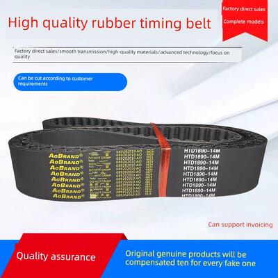 橡胶同步带HTD2086-14M 2128-14M 2156-14M 2170-14M齿形传动皮带