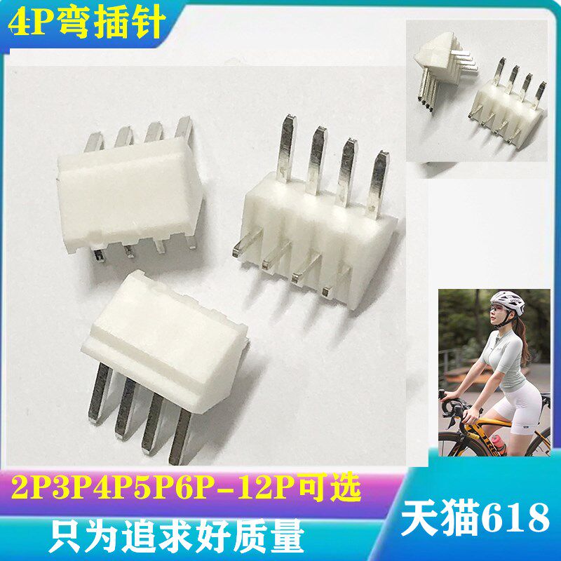 4P弯插针JST连接器NH2.5mm间距2P3P4P5P-12P线对板/线对线接插件
