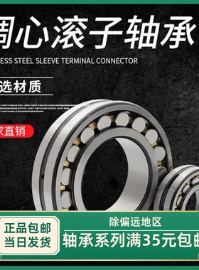 调心滚子轴承22308 22309 22310 22311 22312 22313 22314 22315C