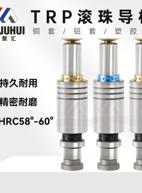 滚珠导柱导套精密滚动滑动铜TRP保持架20 22 25 28 32 38模具配件