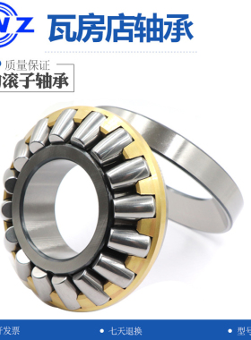瓦房店ZWZ重型机械轴承29412 29413 29414 29415 29416 29417M418