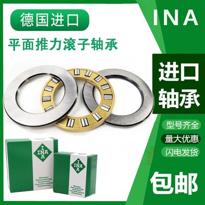 进口INA 轴承K WS GS 81107 81108 81109 81110 81111-TV-TN-M