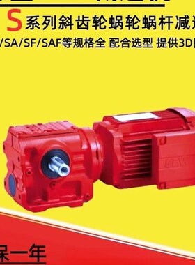 现货秒发 SEW减速电机0.55KW 卧式S37DRN80MK4/DRS71M4/DRE80M4