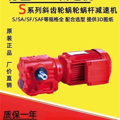 现货秒发 SEW减速电机0.55KW 卧式S37DRN80MK4/DRS71M4/DRE80M4