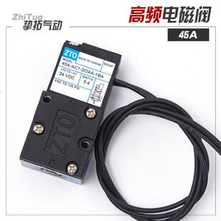 高频电磁真空气动阀45A DAAA CLSF AC1 DDBA 1BA DDAA AA1