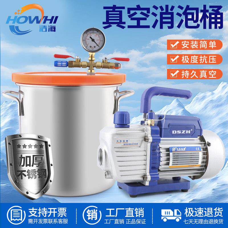 不锈钢真空消泡桶箱滴胶抽真空消泡机器翻模树脂矽胶AB胶脱泡桶罐