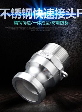 304/316不锈钢扳把式快速接头F型公头阳端F型快速接头4分6分1寸