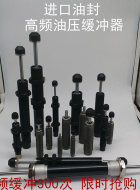 液压油压缓冲器阻尼器气缸弹簧可调AC0806/2020/1008/1412/2050