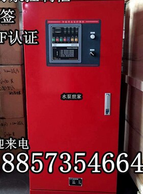 消防水泵变频器巡检控制柜 一拖二ab签3CF稳压泵星三角直启控制柜