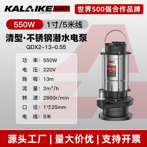 不锈钢QDX潜水泵家用小型清水泵污水泵高效排污泵大流量抽水泵