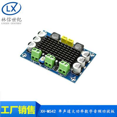 XH-M542 单声道大功率数字音频功放板TPA3116D2移动音箱放大板24V