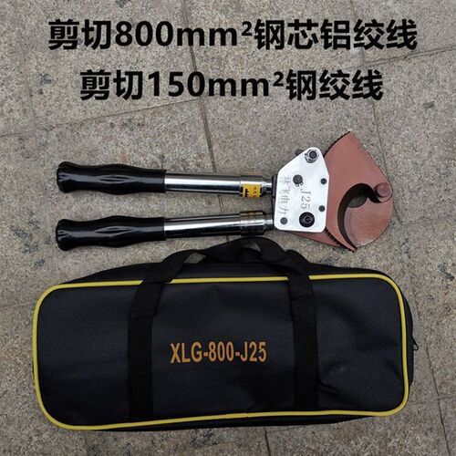 钢绞线剪刀棘轮电缆剪J25J30J13钢芯铝绞线断线钳齿轮剪刀线缆剪