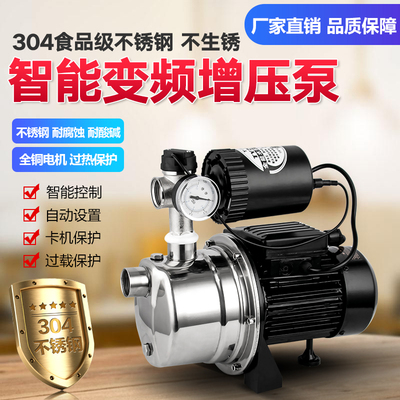 增压泵家用自来水加压全自动静音喷射水泵不锈钢自吸泵220V抽水泵