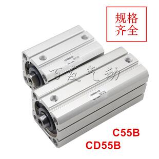 10D 20D 30D 全新优型薄型气缸 50D CD55B63 40D CD55C50 C55B63