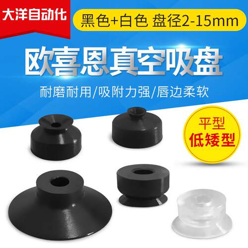 ZP2-B02/B04/B06/08/15EUN/EUS/EUGS工业气动真空吸盘OCN款机械手