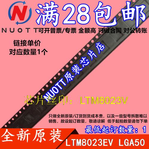 LTM8023EV LTM8023EV#PBF LTM8023V 正品芯片价优