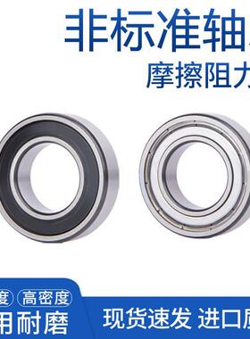 深沟球非标轴承6203RS内径15 16 17 18 19 20外径40 42厚度9 12mm