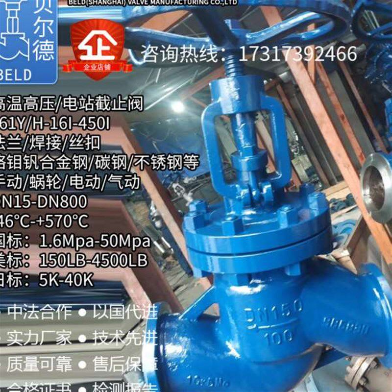 铬钼钢法兰截止阀 带电动支架 电动气动温压锅炉蒸汽电站阀门