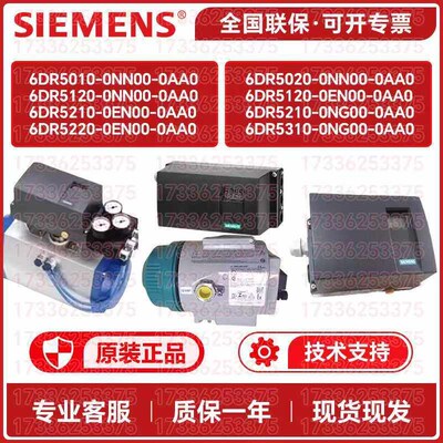 全新6DR5020/5310/5320/5010/5015/5110-0NG/NN/EN/EG00-0AA0