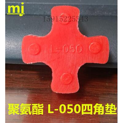 聚氨酯L050四角垫 弹性块 连轴胶 外径28MM梅花垫 联轴器十字胶