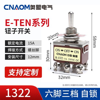 32A优质紫色钮子开关1021纽子ETEN-1322 6脚三档12mm拨动15A 250V