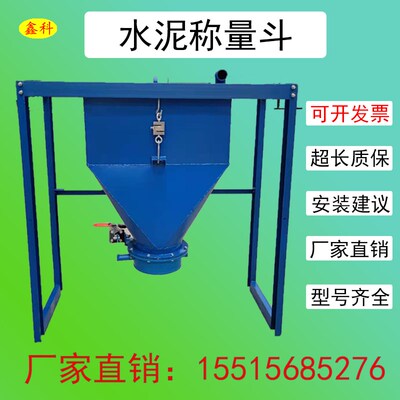 JS500搅拌机混凝土750强制配料称量斗水泥添加剂1000称量60搅拌站