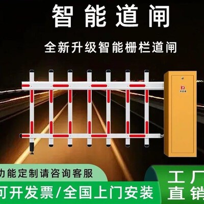 栅栏机栅栏All栏杆电动闸机停车场收费车牌识别社区门禁起落杆
