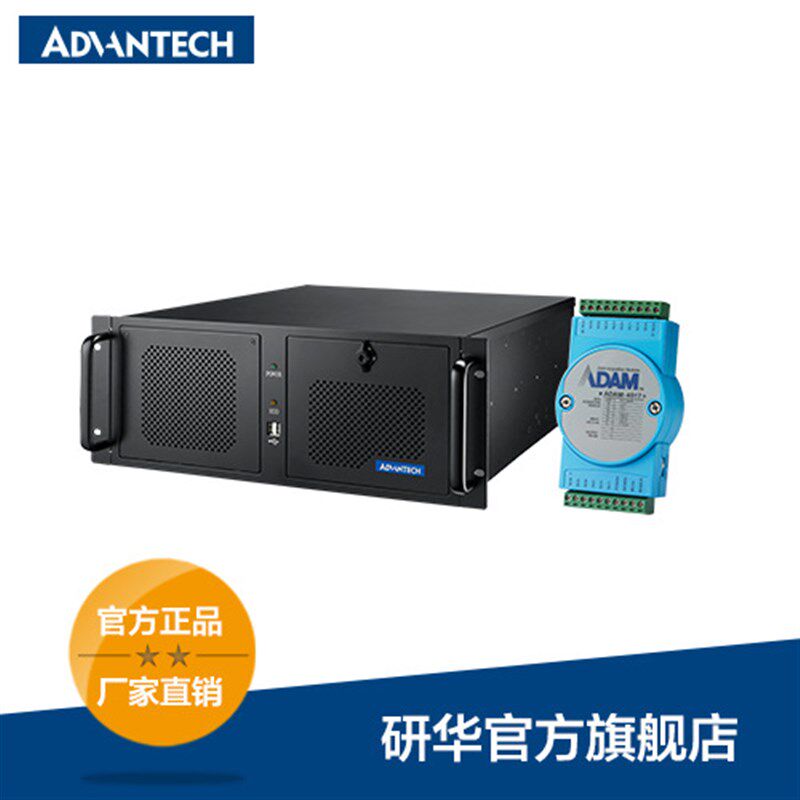 研华IPC-940 +ADAM-4017+,线上专卖工控机搭配8路模拟量采集模块