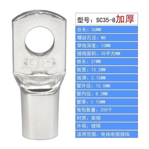 紫铜窥口鼻SC10-6/8/10SC6SC16SC25SC50SC70SC95SC120铜鼻子