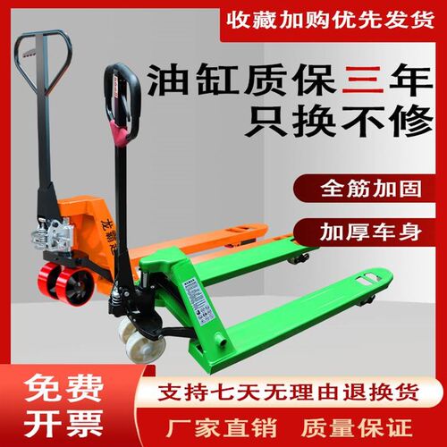。龙霸手动液压搬运车油缸叉车2吨3吨手拉拖车推车地牛托盘车装卸