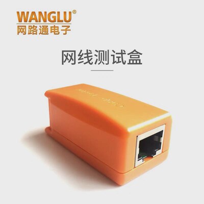 网路通工程宝IPC1800 3500 4300 9800 9900 8600PLUSX9网线测试盒