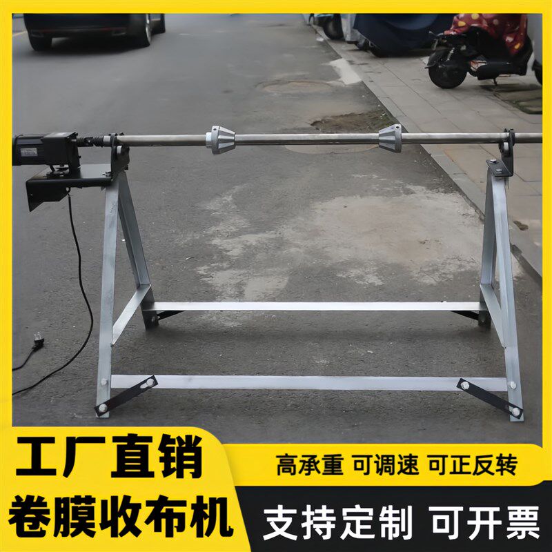 电动卷料机加固加厚放料架验布机收放布架自动收放料机卷膜机放膜