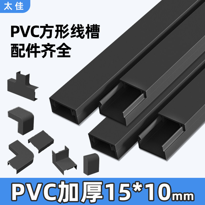 黑色线槽明装pvc电线隐形网线明线装饰走线神器遮挡条理线盒光纤