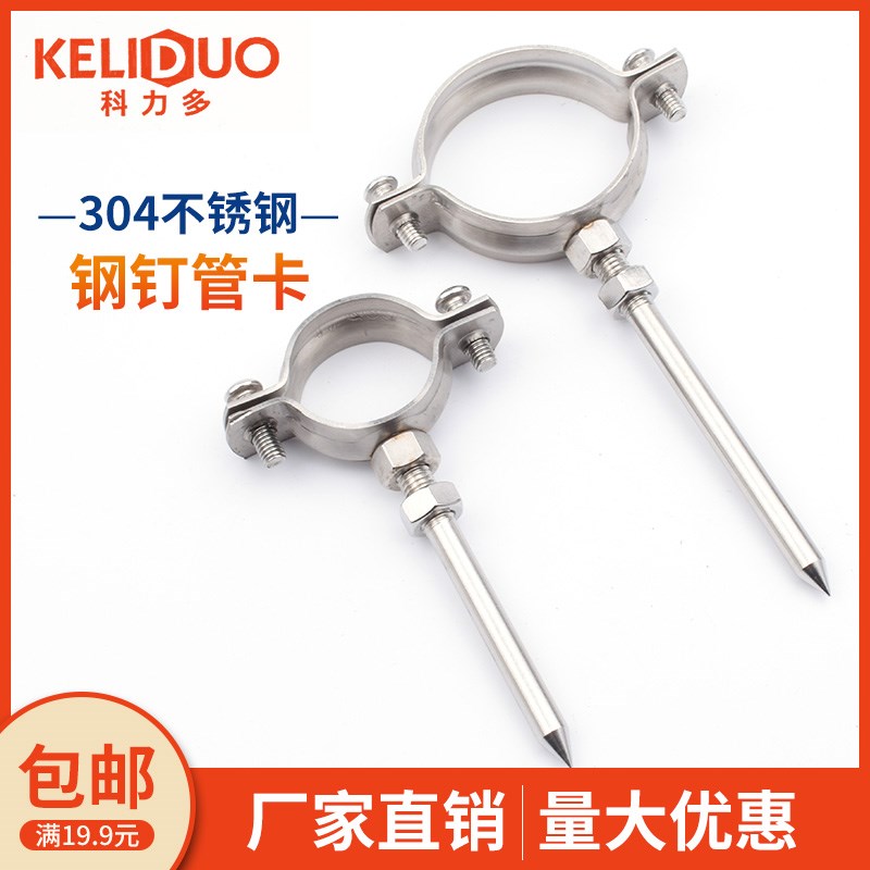 304钢钉管卡25PPR墙卡加厚立管卡PVC抱箍110管箍75卡箍不锈钢管码图片
